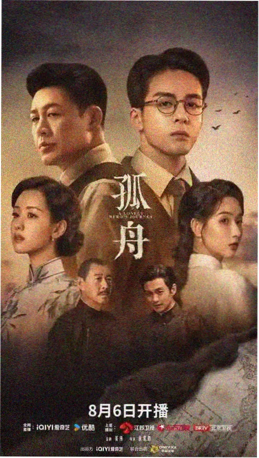 久久新视频年代家庭剧山城往事海报